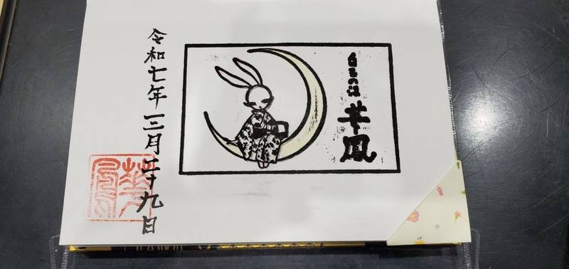 白玉神社,新潟県新発田市月岡温泉134