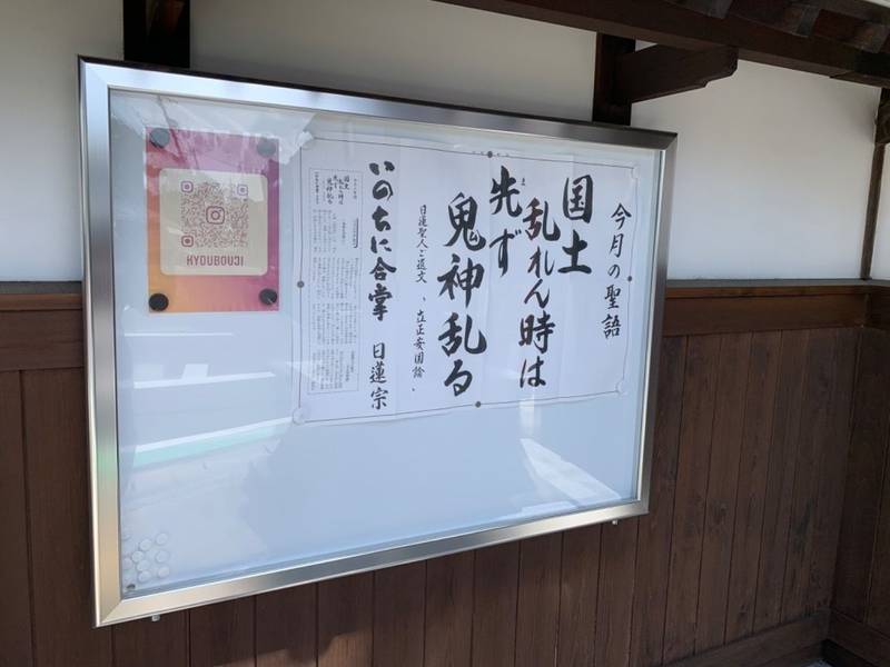 敬法寺,愛知県小牧市北外山１４５８