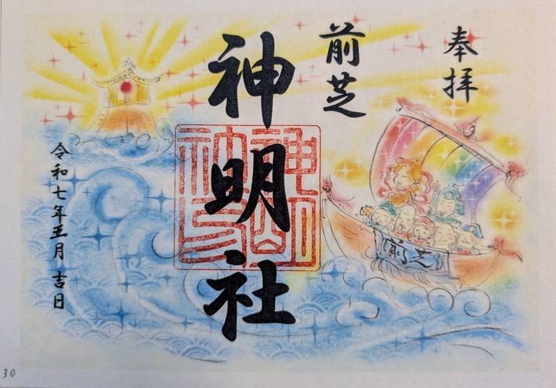 前芝神明社,愛知県豊橋市前芝町西９４