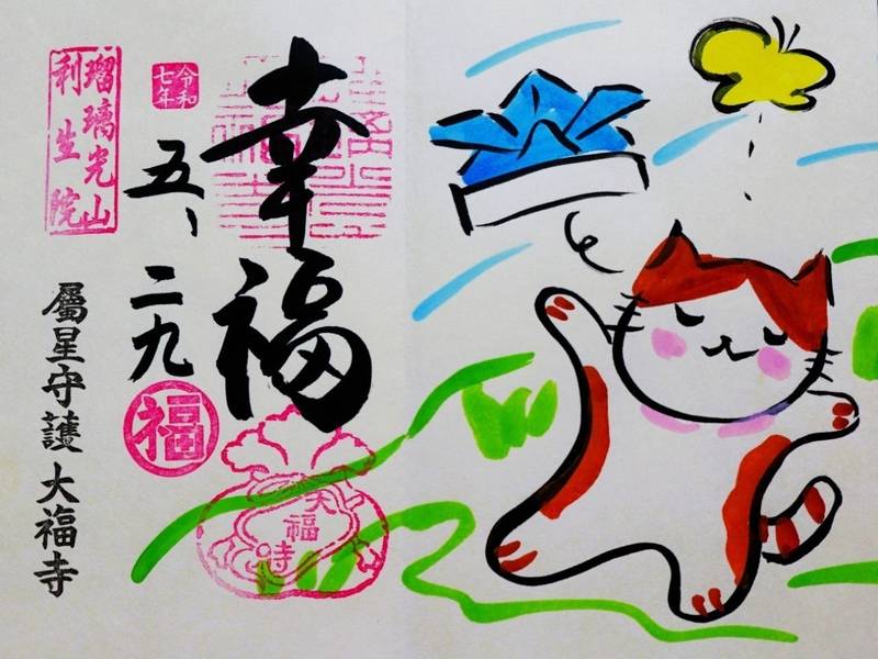 大福寺,京都府京都市中京区麩屋町通二条上ル布袋屋町498番地