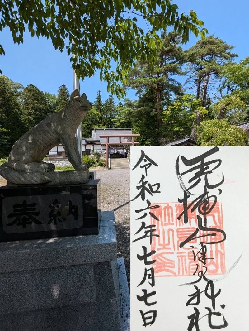 山津見神社,福島県相馬郡飯舘村佐須虎捕266