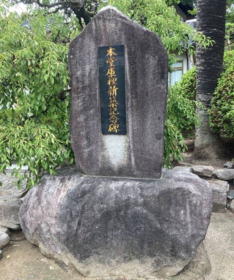 太養院,福岡県飯塚市本町19-15