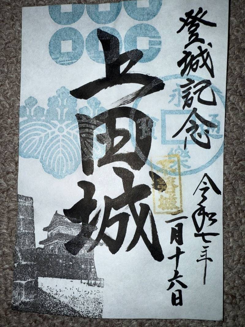上田城,長野県上田市二の丸6263