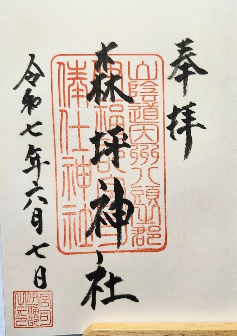 森坪神社,鳥取県鳥取市佐治町森坪211