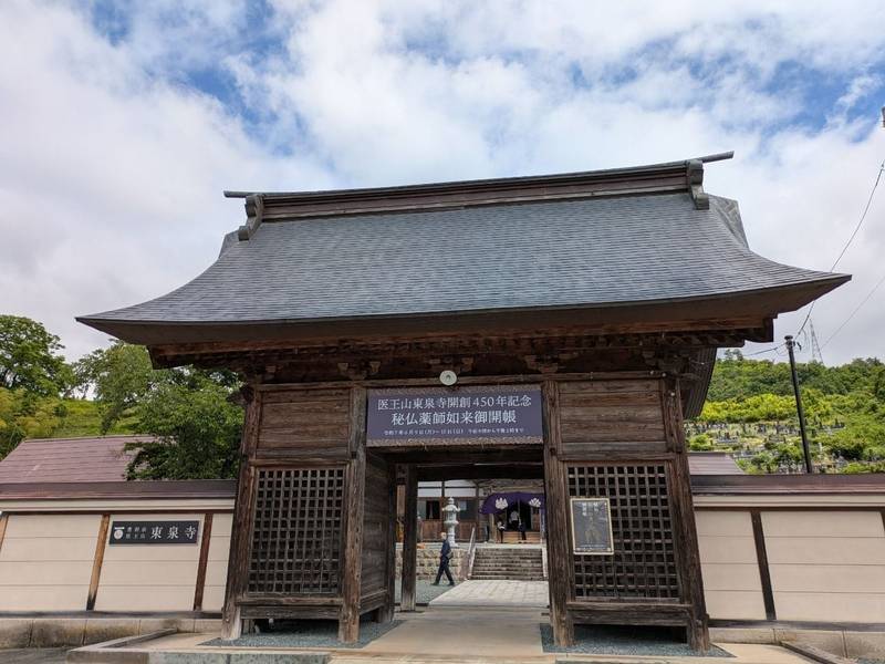 東泉寺,山形県西村山郡西川町間沢1171