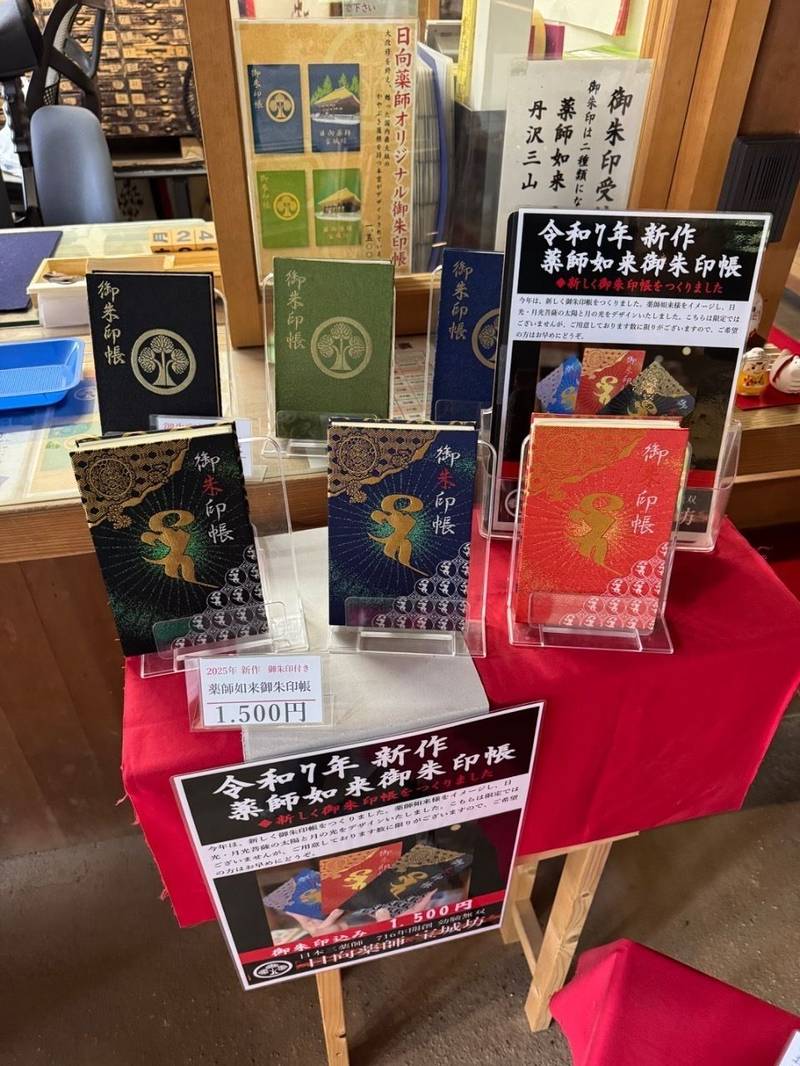 日向薬師,神奈川県伊勢原市日向1644