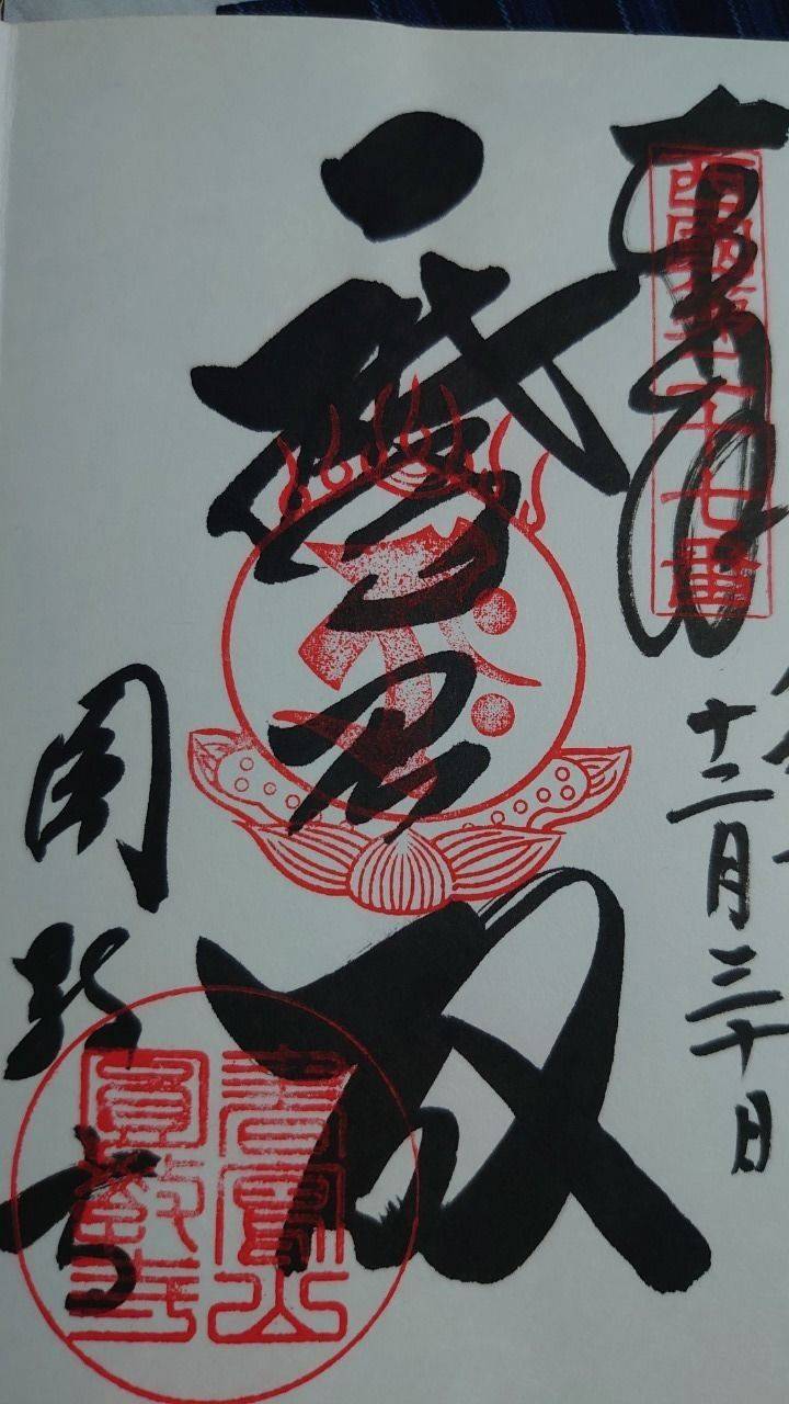 圓教寺,兵庫県姫路市書写2968