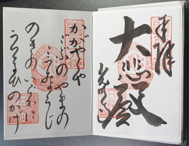 光明寺,兵庫県加東市光明寺433