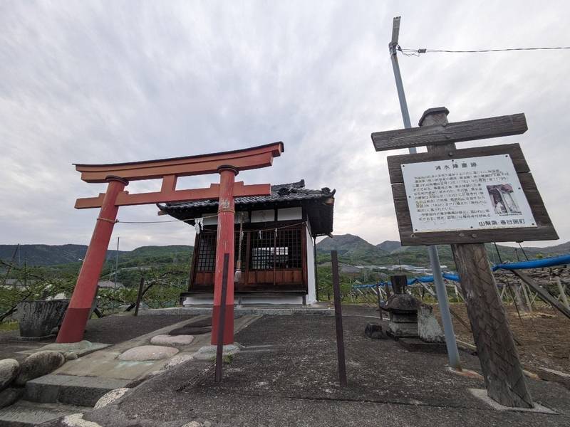 稲荷神社,山梨県笛吹市春日居町下岩下