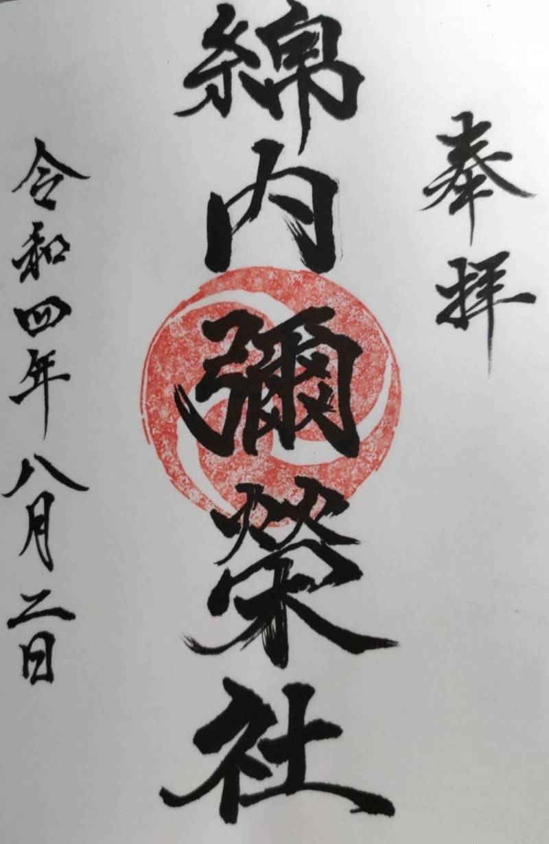 小内神社,長野県長野市若穂綿内5908