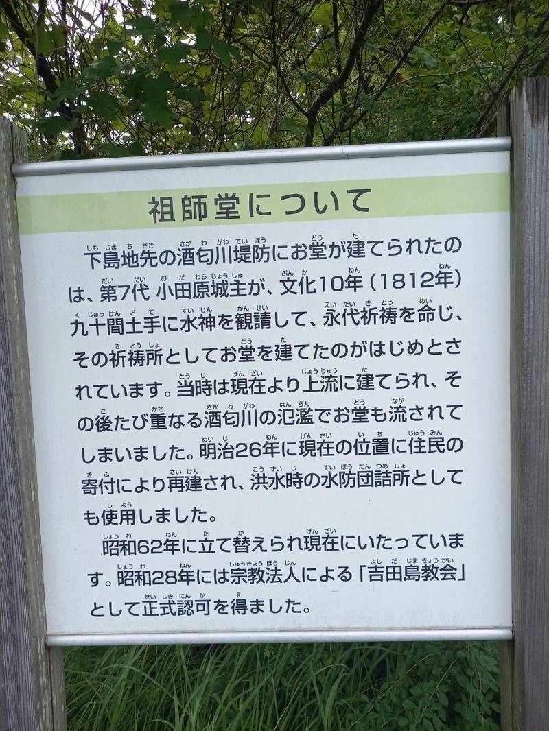 吉田島教会,神奈川県足柄上郡開成町吉田島３４５５