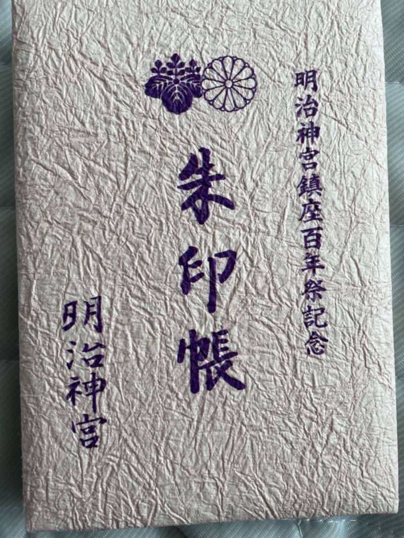 明治神宮 御朱印帳 渋谷区 東京都 Omairi おまいり 明治神宮 御朱印帳 渋谷区 東京都 Omairi おまいり
