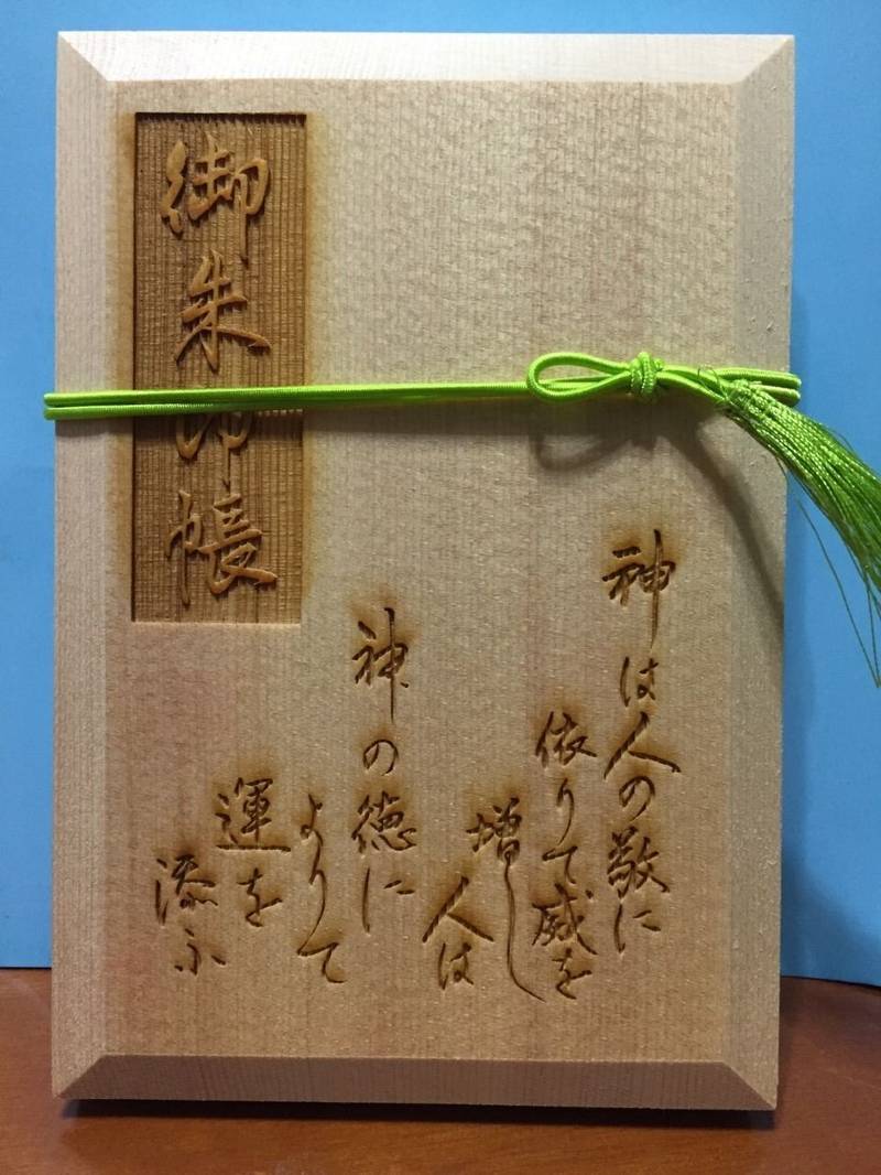 代々木八幡宮 授与品 渋谷区 東京都 Omairi おまいり 代々木八幡宮 授与品 渋谷区 東京都 Omairi おまいり