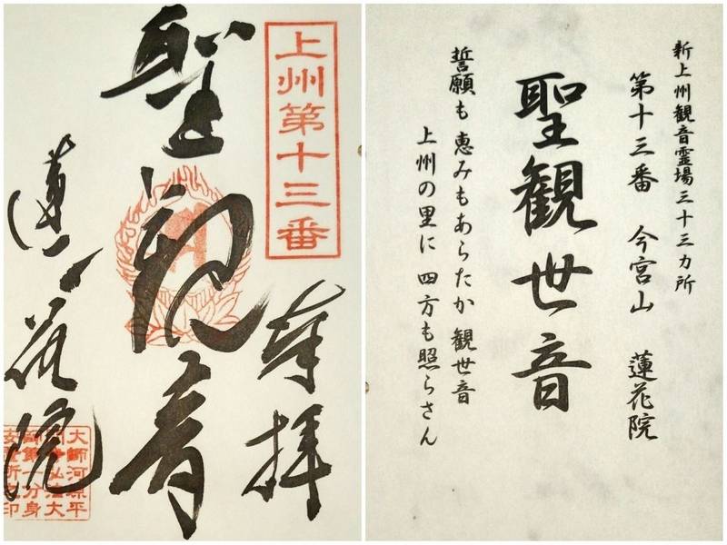 蓮花院 前橋厄除大師 前橋市 群馬県 の By 黒モアイ Omairi おまいり 蓮花院 前橋厄除大師 前橋市 群馬県 の By 黒モアイ Omairi おまいり