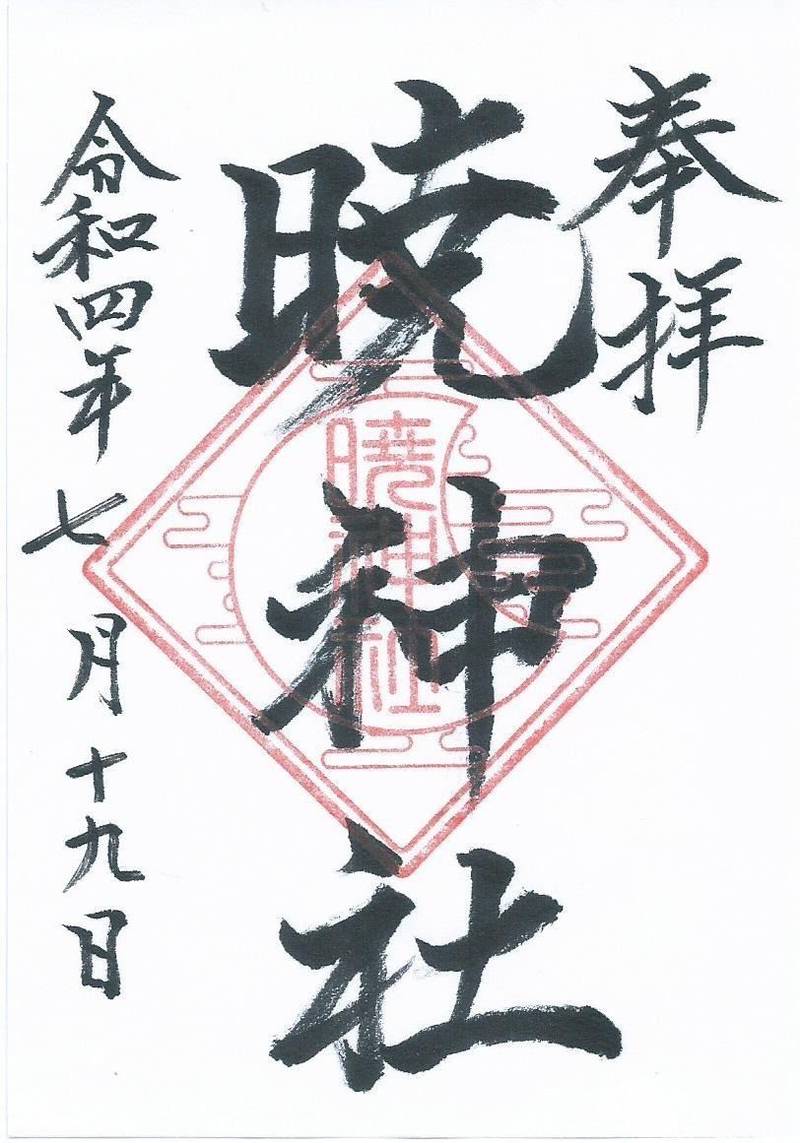 暁神社,香川県仲多度郡まんのう町長尾７３３