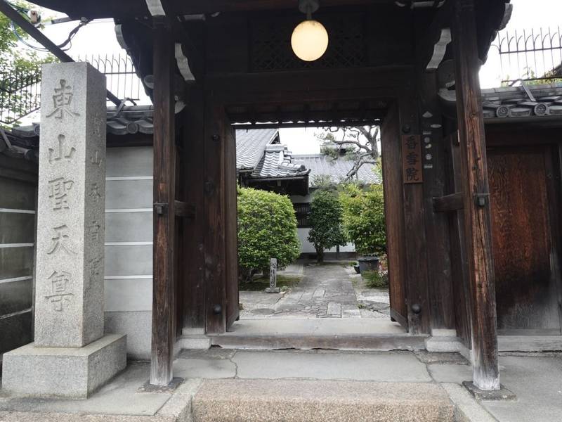 香雪院,京都府京都市東山区上馬町449
