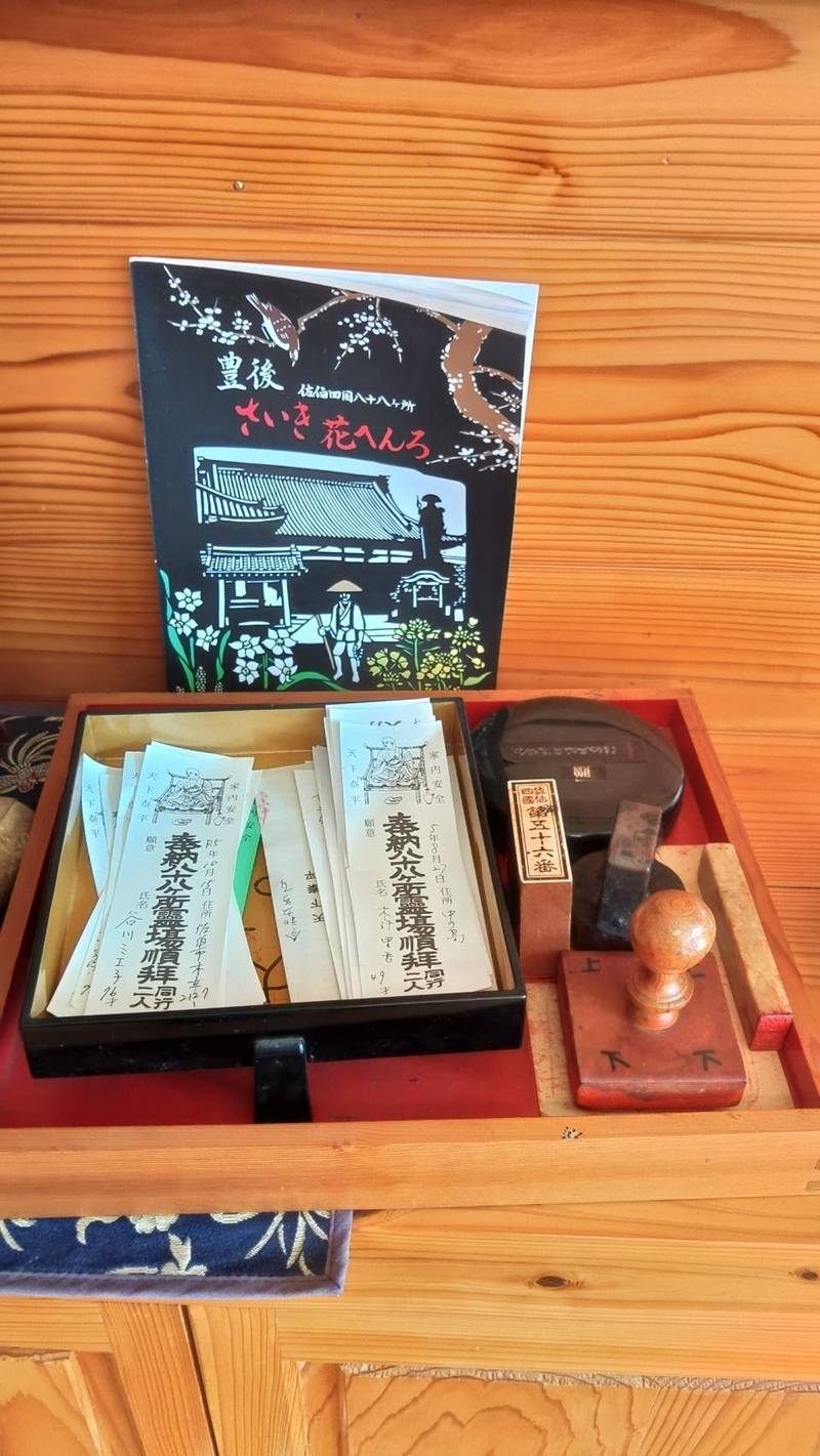 正定寺,大分県佐伯市直川仁田原４０９７