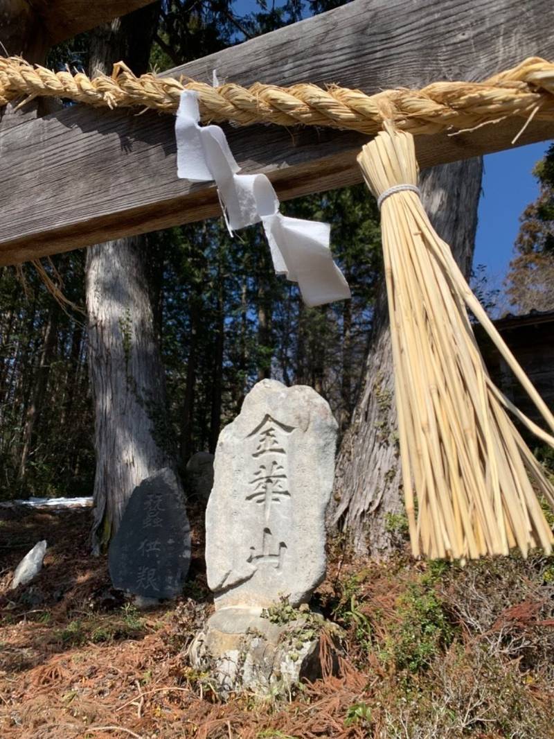 佐野山神社,宮城県伊具郡丸森町大内字佐野西上