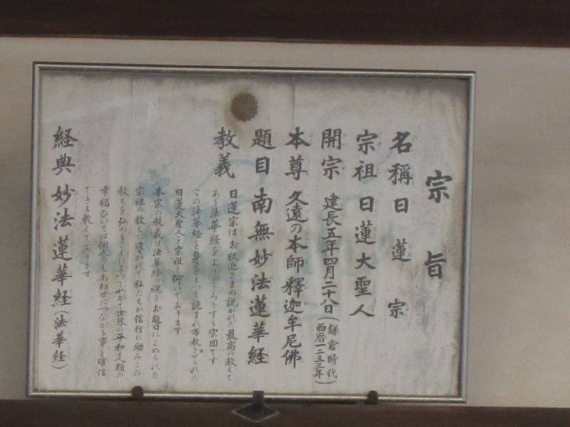 妙法寺,京都府舞鶴市西53