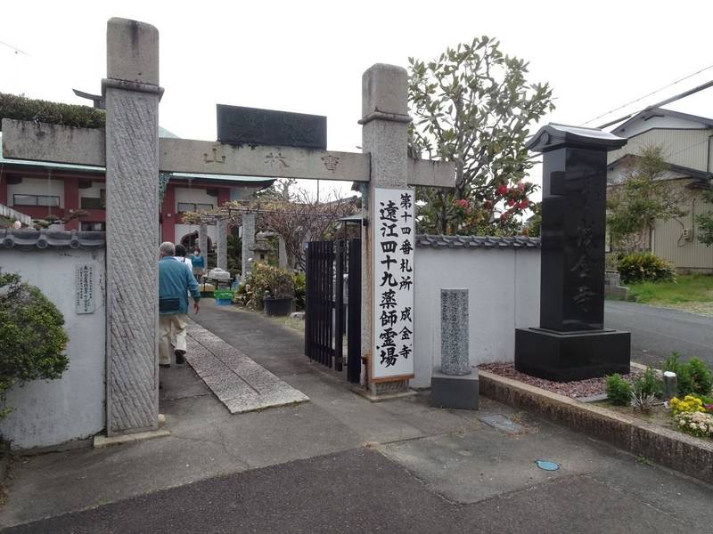 成金寺,静岡県浜松市中央区内町７４８