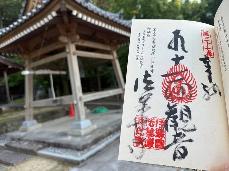 法華寺,愛媛県今治市桜井甲243