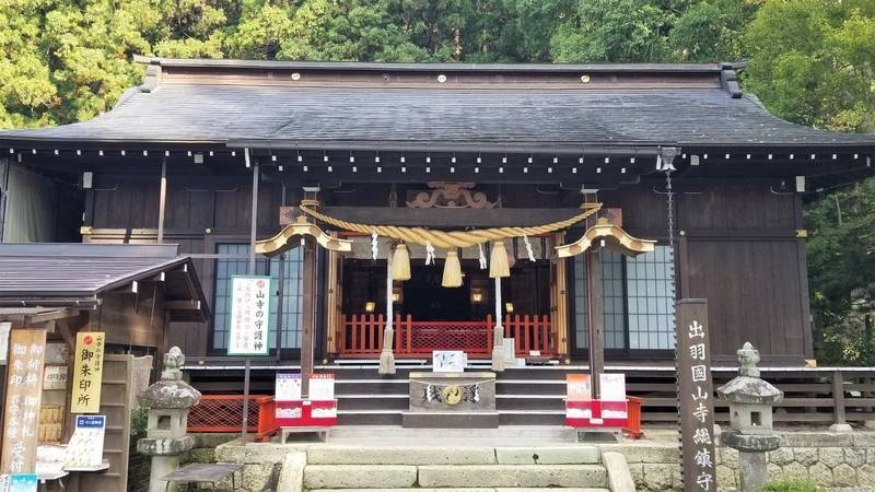 山寺日枝神社 御朱印 山形市 山形県 Omairi おまいり