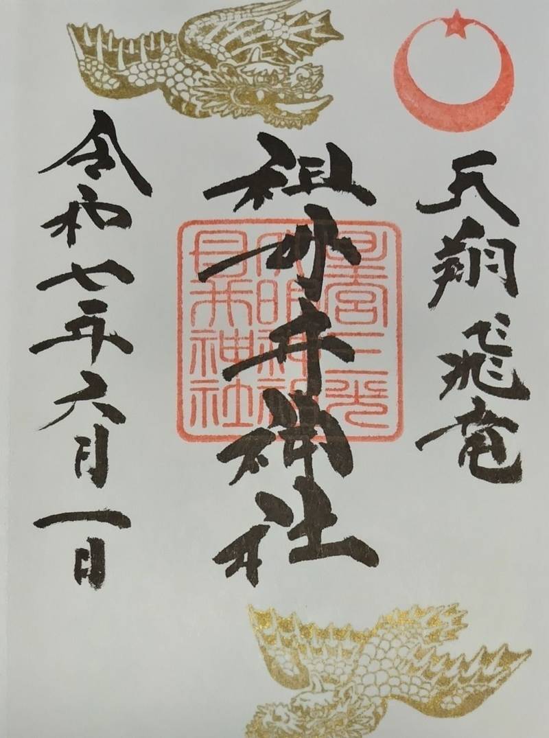 祖母井神社,栃木県芳賀郡芳賀町大字祖母井749