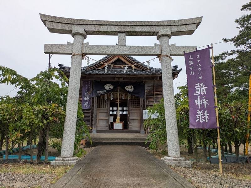 上道神社,新潟県新潟市東区松園１丁目２−２０−４