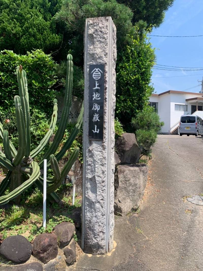 上地御嶽山,愛知県岡崎市上地町荒井94-2