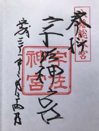 大分県の御朱印・神社・お寺 人気ランキング2025