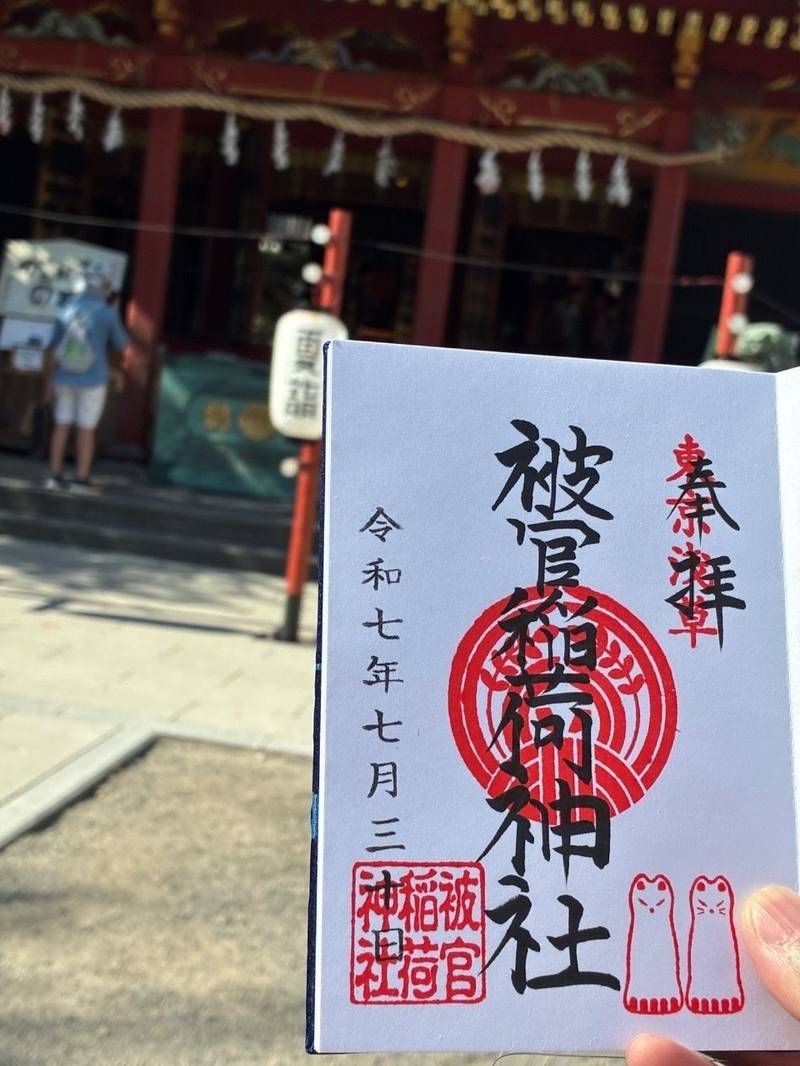 被官稲荷神社,東京都台東区浅草2丁目31-16