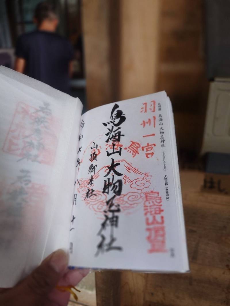 鳥海山大物忌神社 山頂御本社,山形県飽海郡遊佐町大字吹浦字鳥海山1