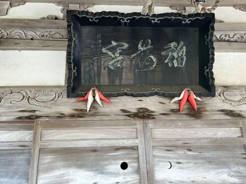 大間稲荷神社,青森県下北郡大間町大間大間９１