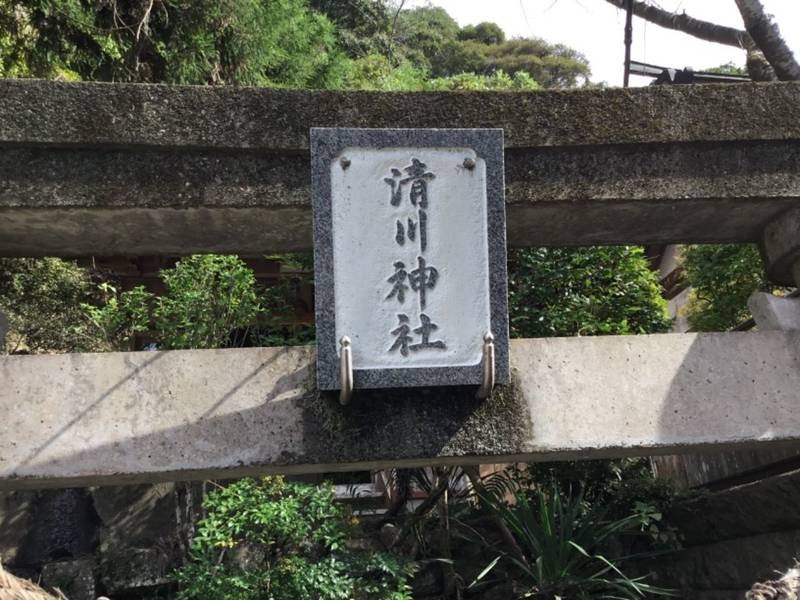 佐岡薫的神社 四万十市 高知県 Omairi おまいり