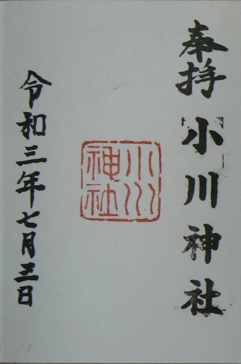 小川神社,三重県松阪市嬉野中川町674番地