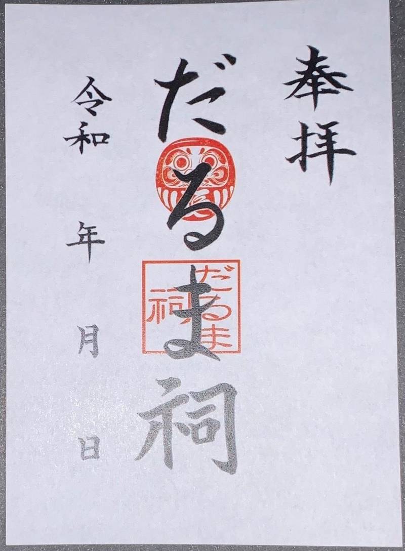 上地御嶽山,愛知県岡崎市上地町荒井94-2