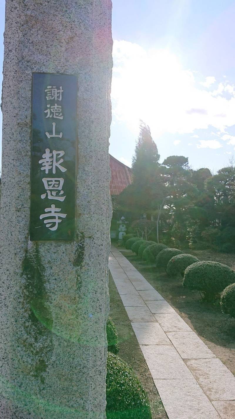報恩寺,山梨県甲州市勝沼町等々力１４７８