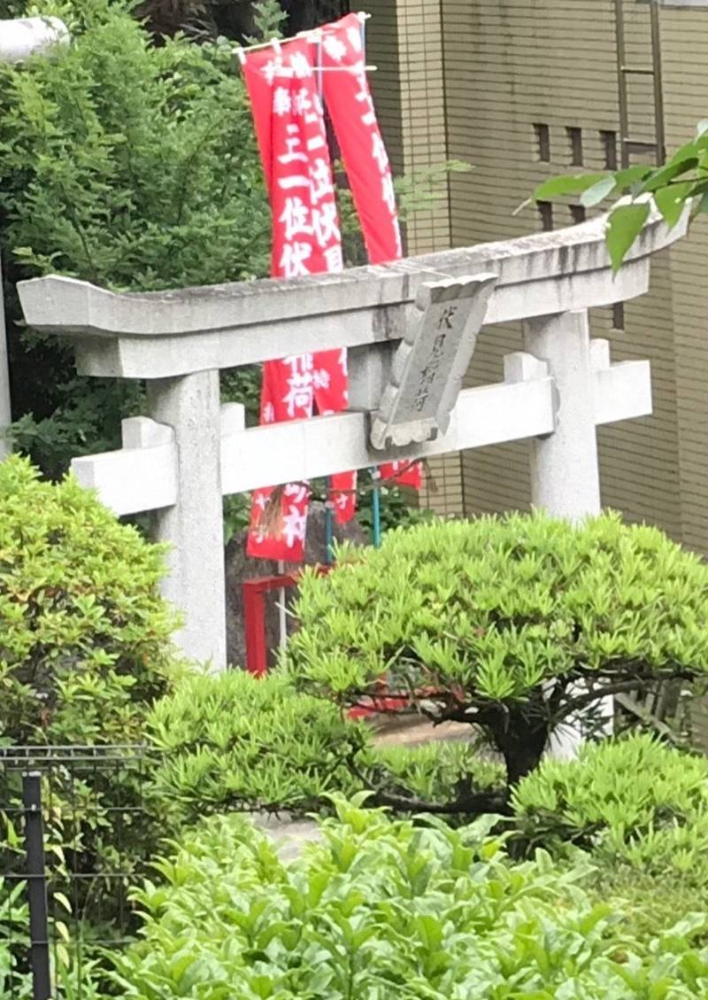 伏見稲荷神社        (久本),神奈川県川崎市高津区久本1-4-35