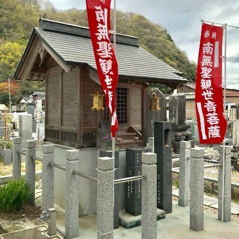 西光山真福寺,岡山県新見市新見7