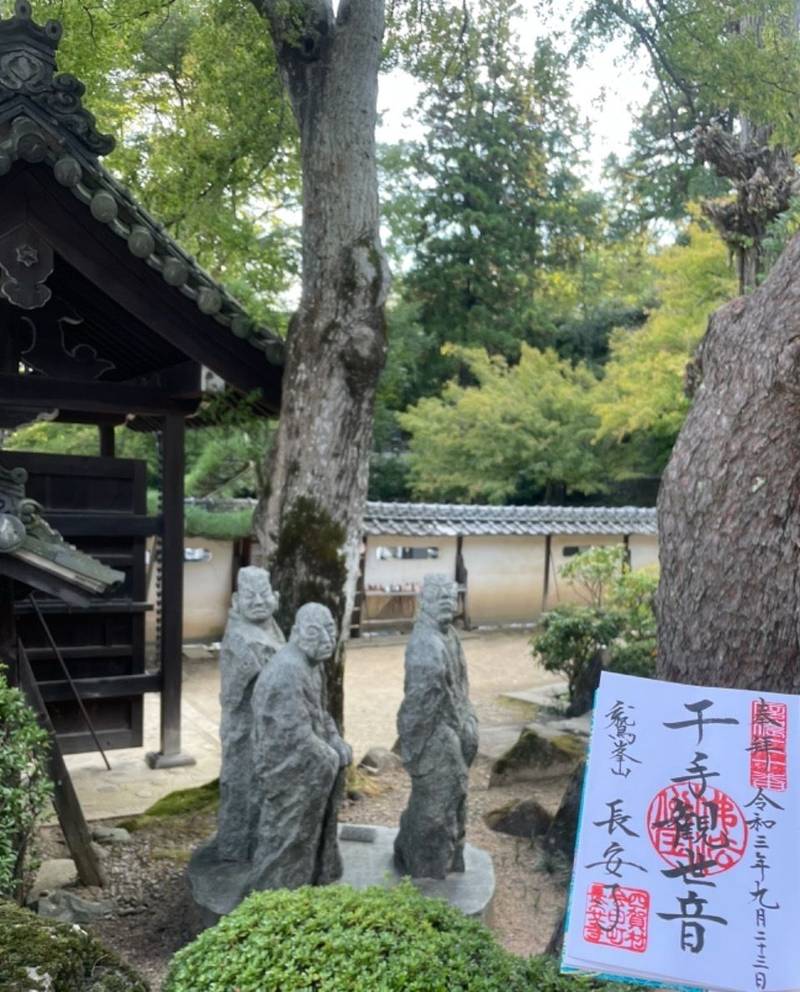 長安寺 松本市/長野県 Omairi(おまいり)