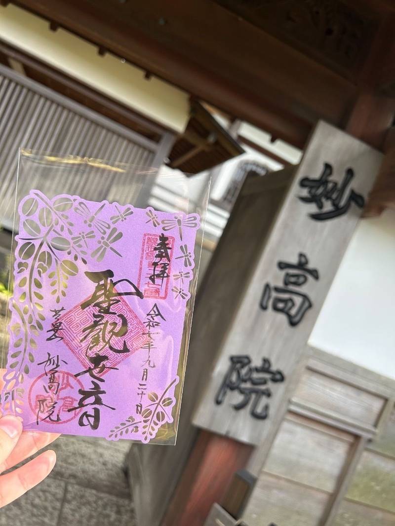 妙高院,神奈川県鎌倉市山ノ内9（建長寺内）