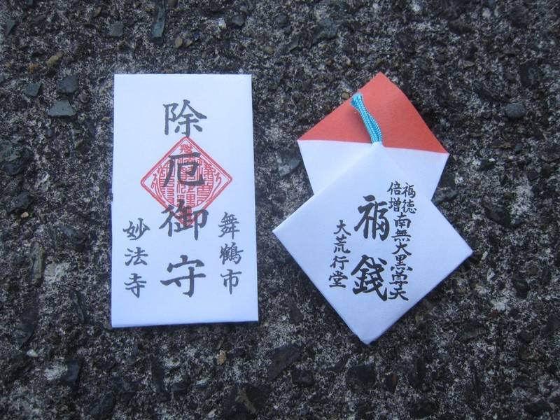 妙法寺,京都府舞鶴市西53