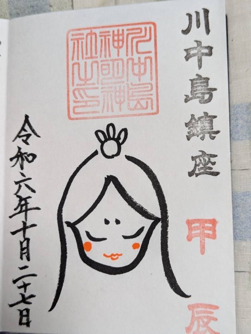 川中島神明神社,神奈川県川崎市川崎区川中島1-12-12