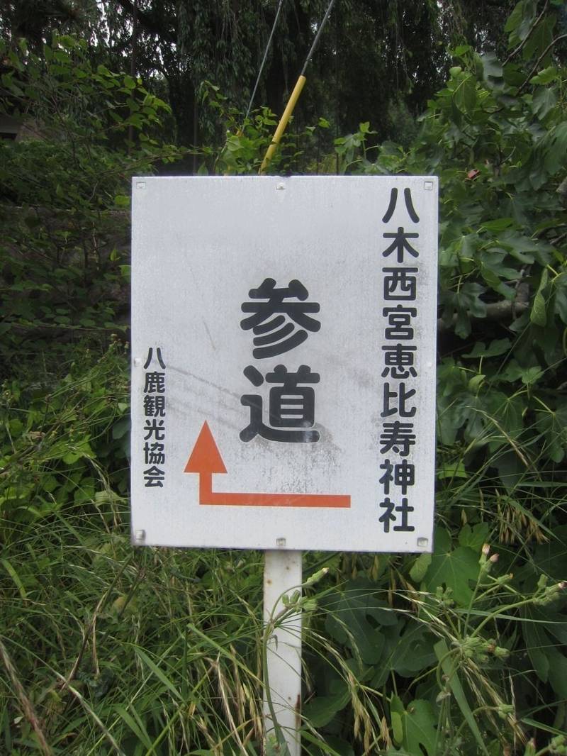 西方寺,兵庫県養父市八鹿町八木2819