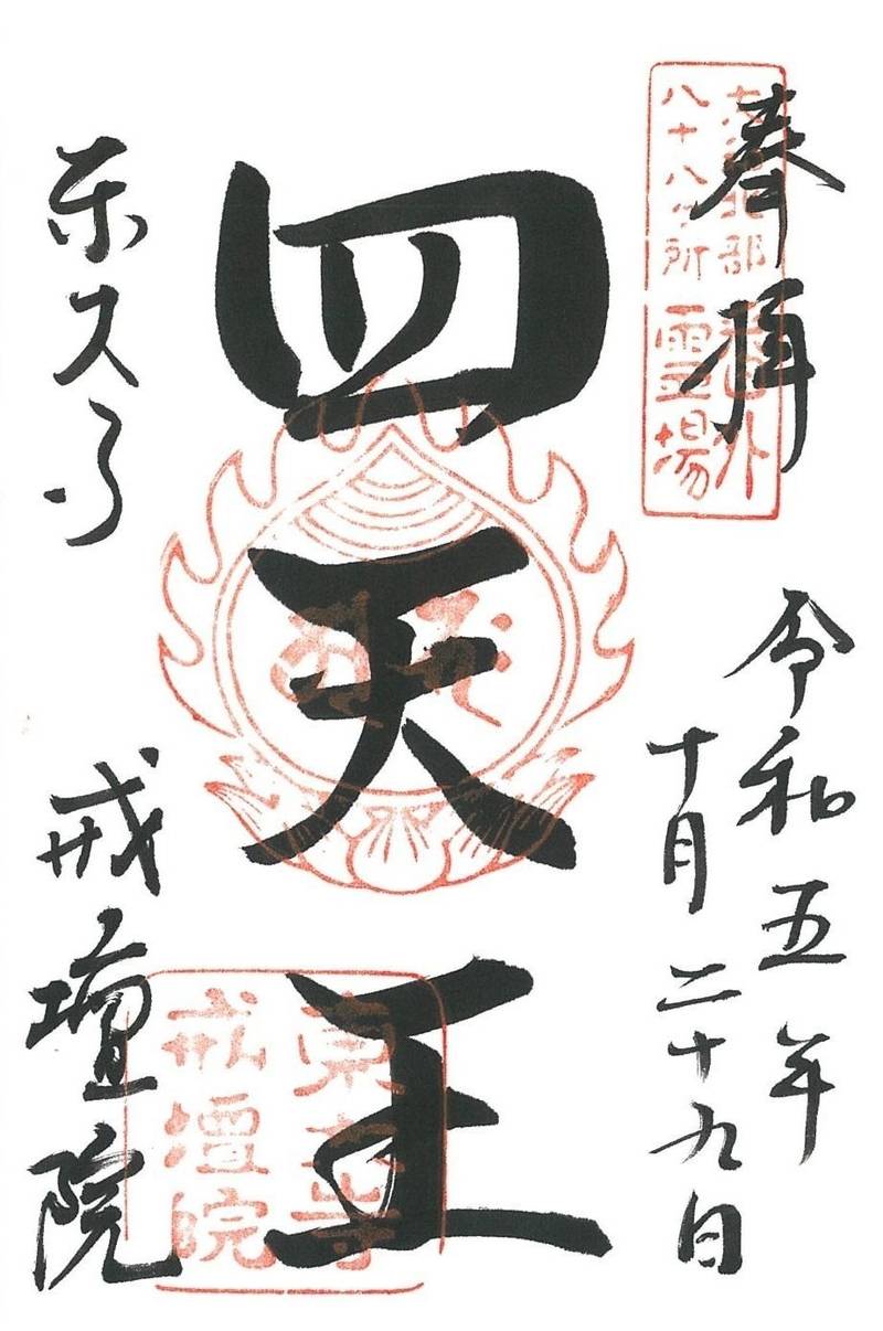 東大寺戒壇院戒壇堂,奈良県奈良市雑司町