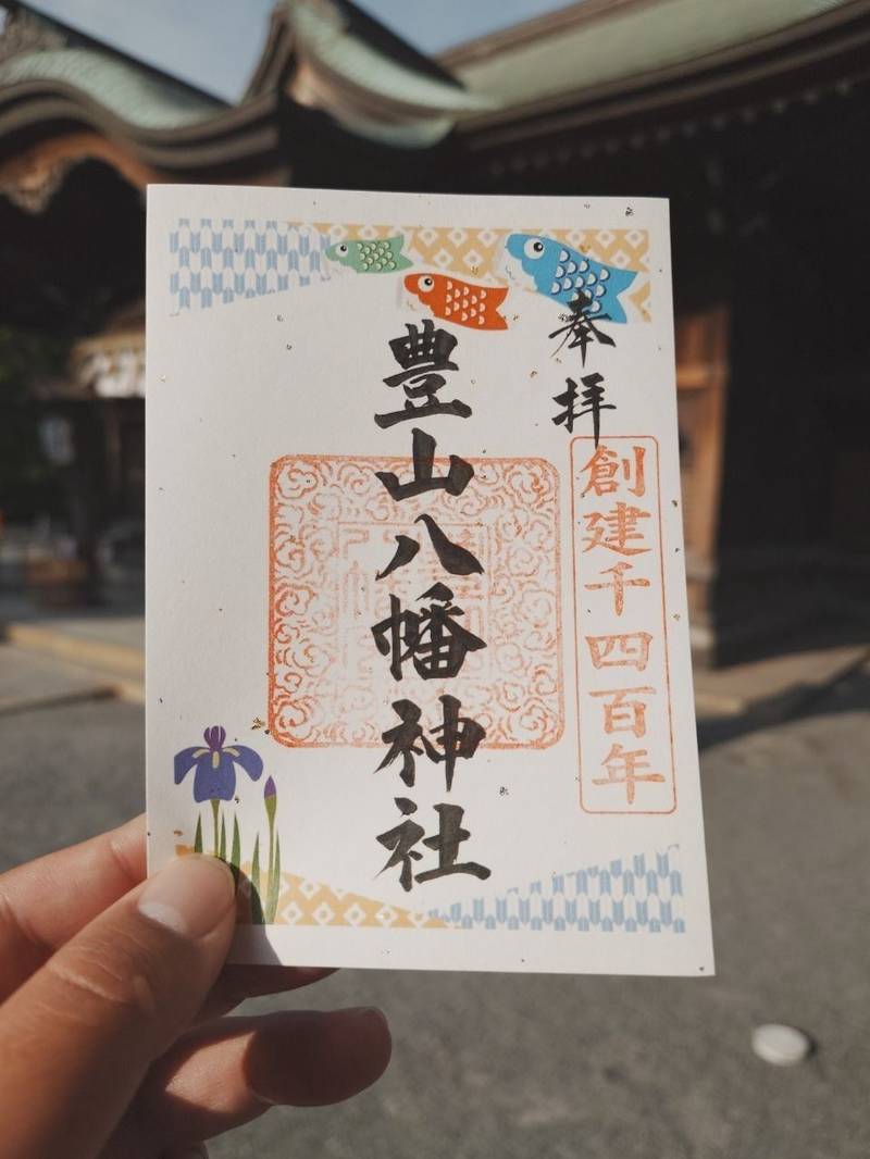 豊山八幡神社,福岡県北九州市八幡東区春の町4-4-1