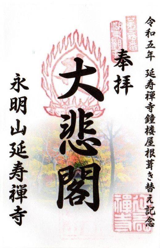 延寿寺,滋賀県彦根市稲里町2523