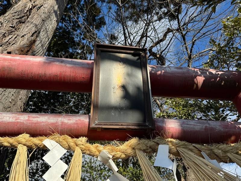 山ノ神社,宮城県仙台市宮城野区東仙台6丁目12