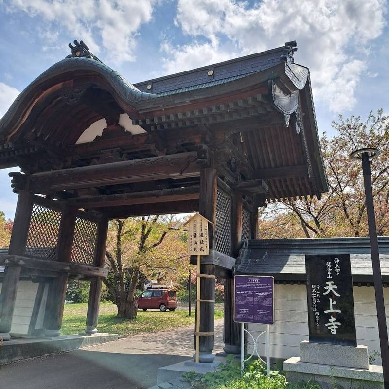 天上寺,北海道小樽市入船4丁目32番1号