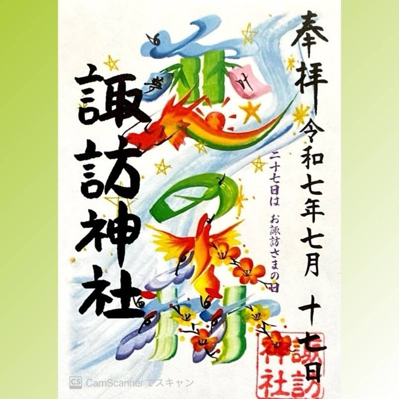 諏訪神社,東京都新宿区高田馬場1-12-6